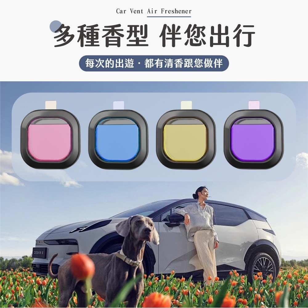 車用出風口香氛 冷氣出風口香氛 夾式設計 出風口芳香劑 車用香氛夾 汽車香水 車用 汽車 香薰 香氛【CY0136】-細節圖7