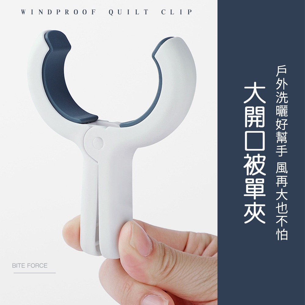 防風被單夾 無痕曬衣夾 棉被夾 防風夾 曬被 曬被夾 彈簧夾 強力夾 晾衣夾 曬衣夾 防滑夾 不傷衣物【JJ0897】-細節圖2