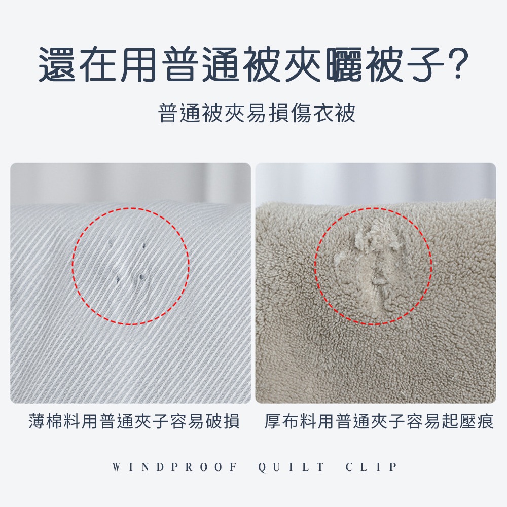 防風被單夾 無痕曬衣夾 棉被夾 防風夾 曬被 曬被夾 彈簧夾 強力夾 晾衣夾 曬衣夾 防滑夾 不傷衣物【JJ0897】-細節圖3