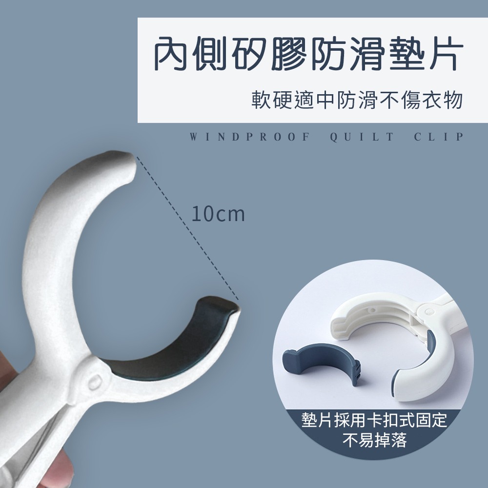 防風被單夾 無痕曬衣夾 棉被夾 防風夾 曬被 曬被夾 彈簧夾 強力夾 晾衣夾 曬衣夾 防滑夾 不傷衣物【JJ0897】-細節圖4