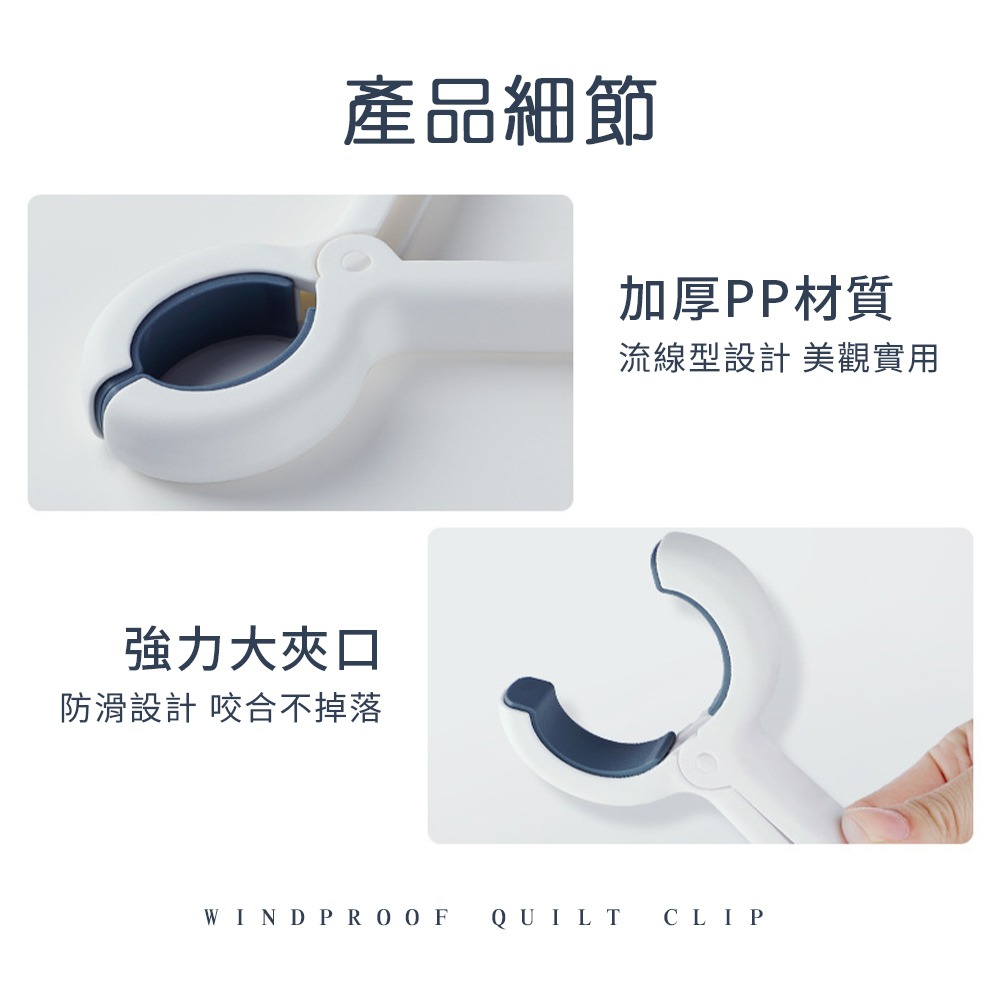 防風被單夾 無痕曬衣夾 棉被夾 防風夾 曬被 曬被夾 彈簧夾 強力夾 晾衣夾 曬衣夾 防滑夾 不傷衣物【JJ0897】-細節圖6