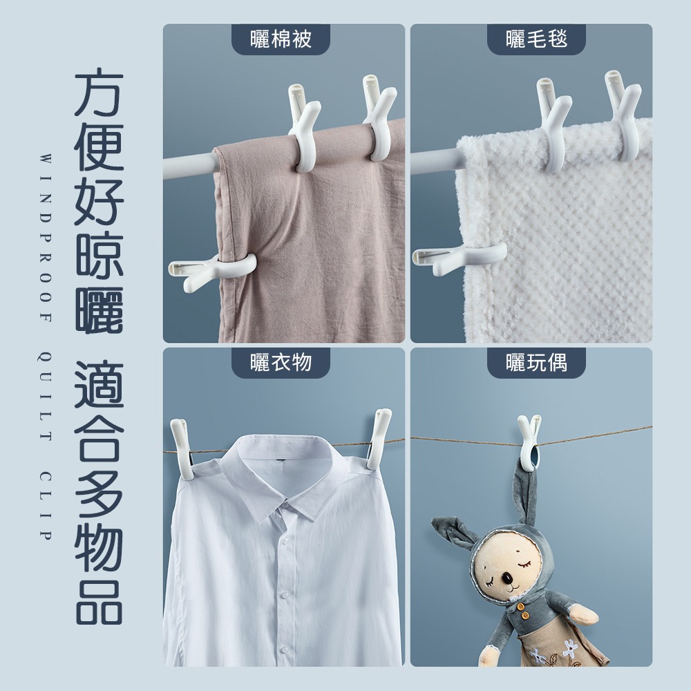 防風被單夾 無痕曬衣夾 棉被夾 防風夾 曬被 曬被夾 彈簧夾 強力夾 晾衣夾 曬衣夾 防滑夾 不傷衣物【JJ0897】-細節圖7