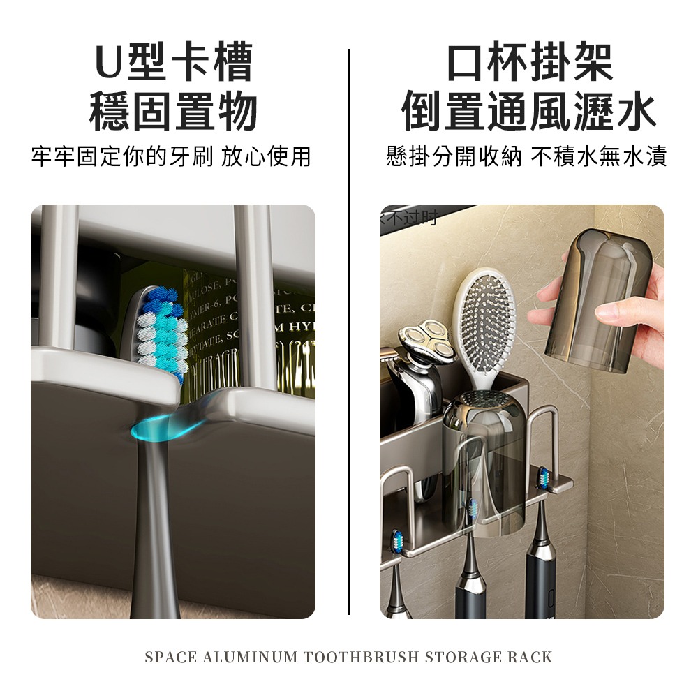 太空鋁牙刷置物架 牙刷架 免釘漱口杯架 牙刷置物架 洗漱杯架 壁掛牙刷架 電動牙刷架 牙刷牙膏架【SN0846】-細節圖3