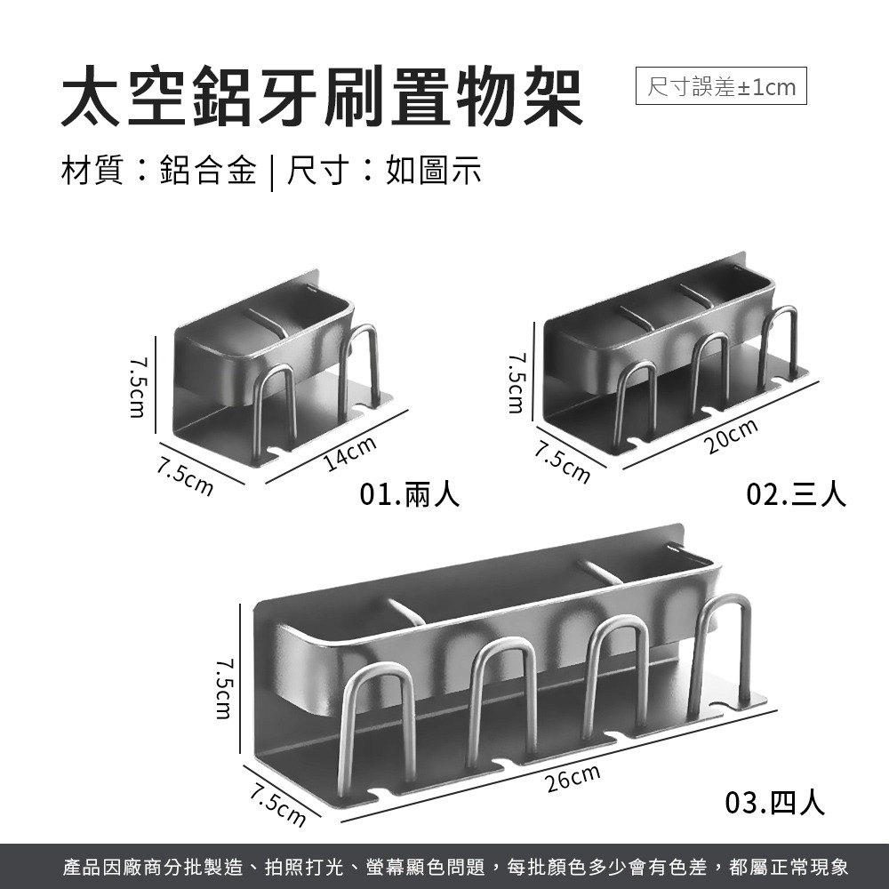 太空鋁牙刷置物架 牙刷架 免釘漱口杯架 牙刷置物架 洗漱杯架 壁掛牙刷架 電動牙刷架 牙刷牙膏架【SN0846】-細節圖8