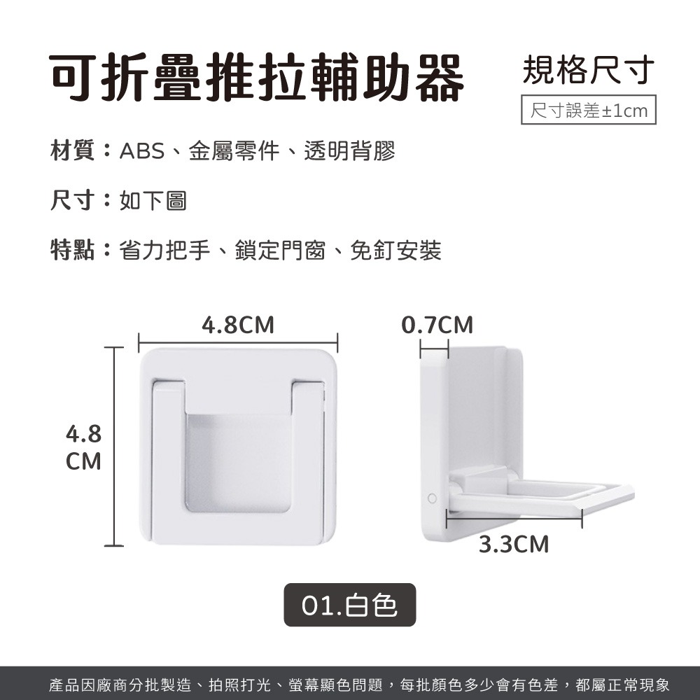 可折疊推拉輔助器 門窗安全鎖 推拉門鎖 移門鎖 限位器 門把 把手 抽屜把手 櫃子把手 衣櫃門把【JJ0892】-細節圖8