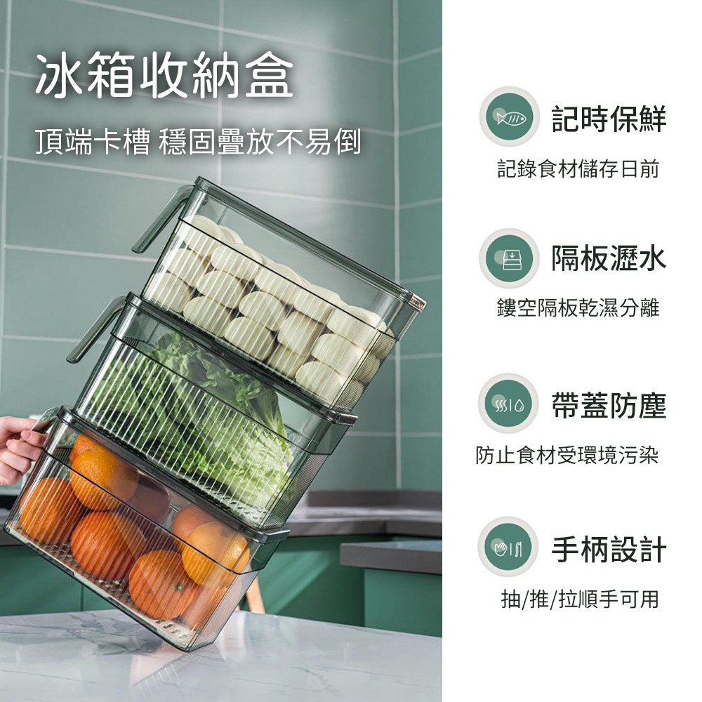 可計時冰箱收納盒 冰箱抽屜 食物保鮮盒 冰箱收納盒 蔬果盒 瀝水保鮮盒 食材收納盒 保鮮盒 保鮮【CC0586】-細節圖3