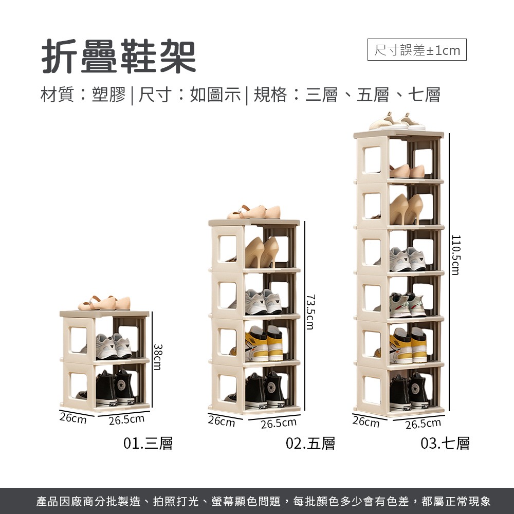 折疊鞋架 折疊鞋盒 鞋櫃 鞋架 多層鞋架 室內鞋架 分層鞋架 鞋子收納架 鞋盒收納 多層鞋櫃 簡易鞋架【SN0848】-細節圖8