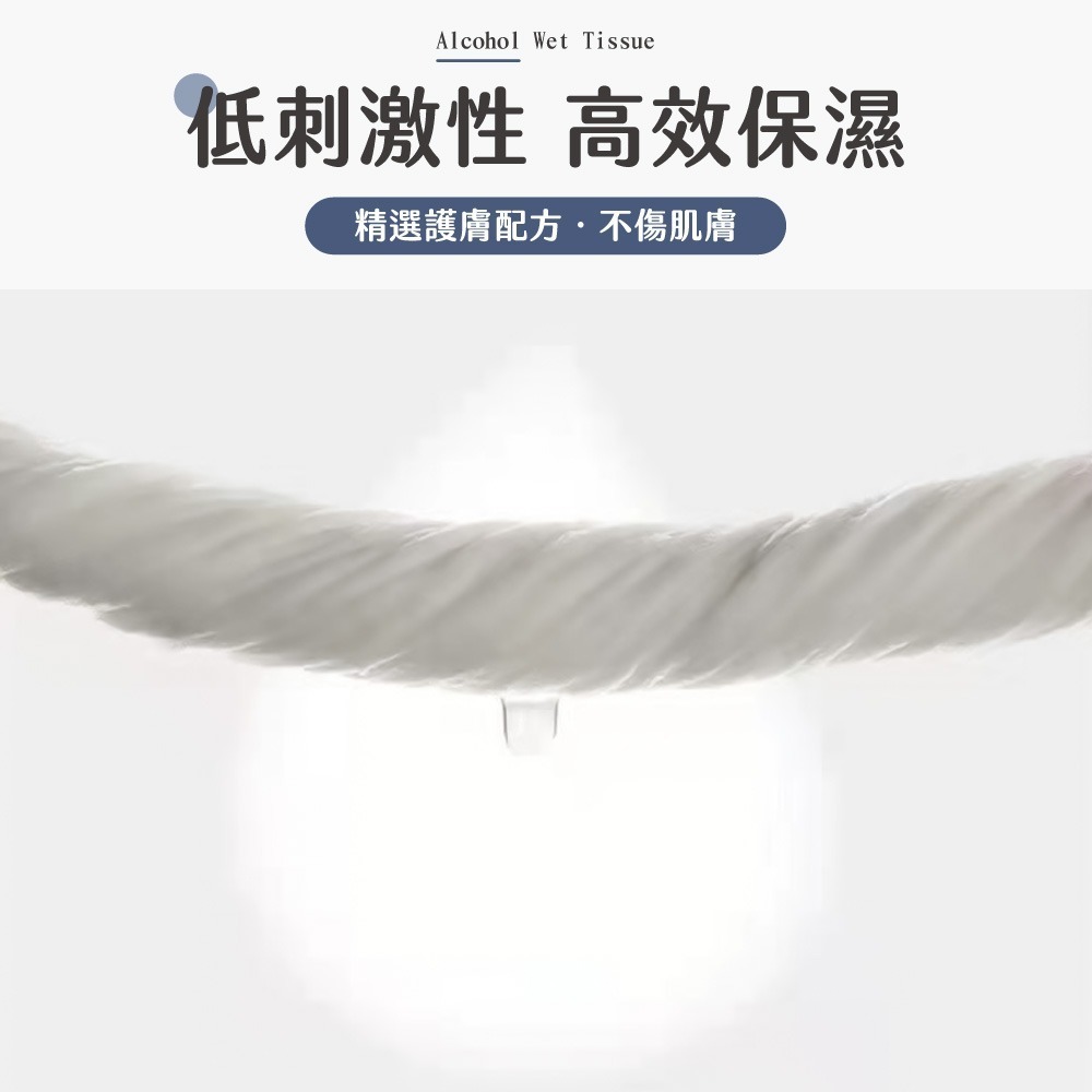 酒精濕紙巾 清潔抗菌 75%酒精 隨身包 濕紙巾 酒精片 擦手巾 濕巾 酒精 酒精擦濕巾 清潔濕紙巾【JJ0899】-細節圖3