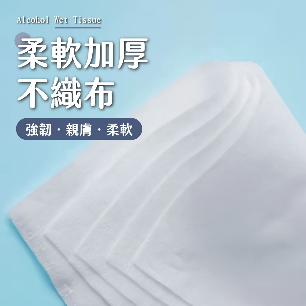 酒精濕紙巾 清潔抗菌 75%酒精 隨身包 濕紙巾 酒精片 擦手巾 濕巾 酒精 酒精擦濕巾 清潔濕紙巾【JJ0899】-細節圖4