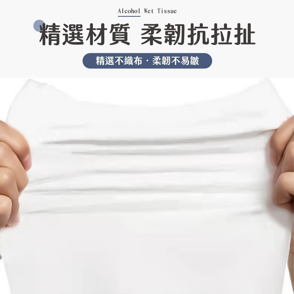 酒精濕紙巾 清潔抗菌 75%酒精 隨身包 濕紙巾 酒精片 擦手巾 濕巾 酒精 酒精擦濕巾 清潔濕紙巾【JJ0899】-細節圖5