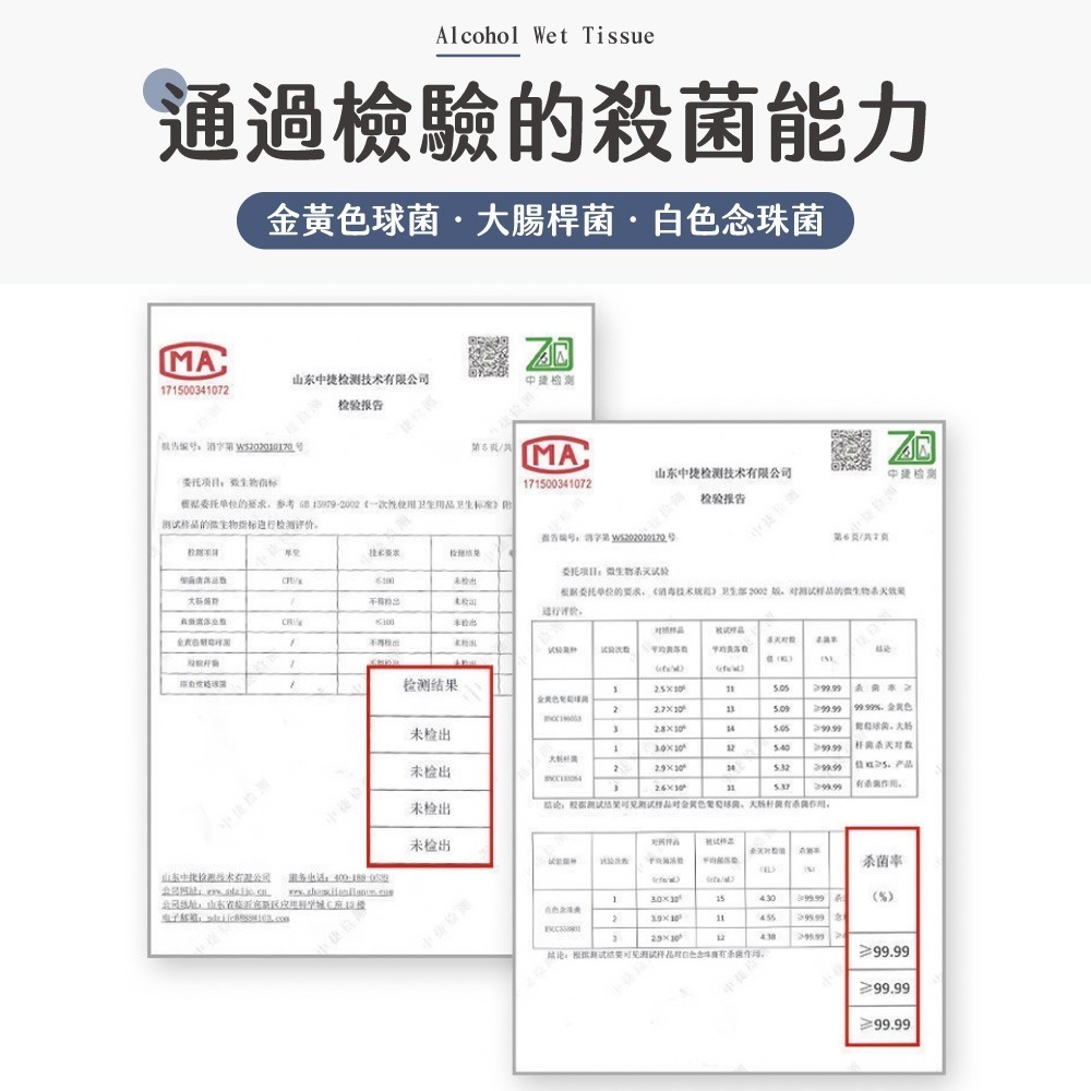 酒精濕紙巾 清潔抗菌 75%酒精 隨身包 濕紙巾 酒精片 擦手巾 濕巾 酒精 酒精擦濕巾 清潔濕紙巾【JJ0899】-細節圖7