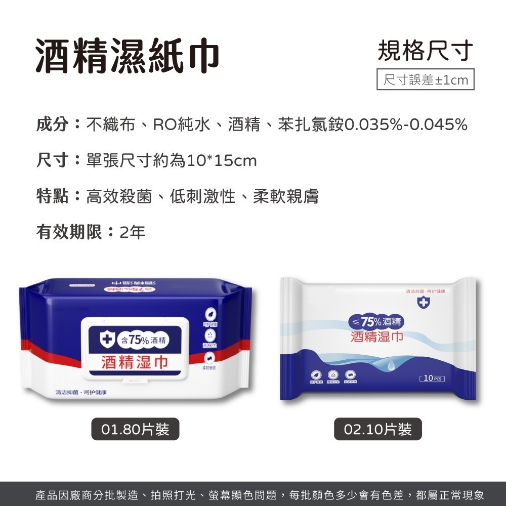 酒精濕紙巾 清潔抗菌 75%酒精 隨身包 濕紙巾 酒精片 擦手巾 濕巾 酒精 酒精擦濕巾 清潔濕紙巾【JJ0899】-細節圖8