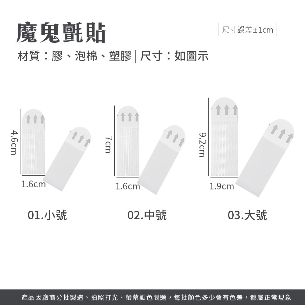 魔力扣 魔鬼氈貼 替換膠條 膠條 易拉膠 易除膠 魔鬼氈相框貼  魔鬼氈掛畫貼 拆除不殘留背膠【JJ0901】-細節圖8