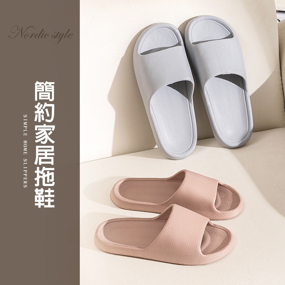北歐簡約防水拖鞋 EVA拖鞋 室內拖鞋 室外拖鞋 情侶拖鞋 浴室拖鞋 居家拖鞋 防滑拖鞋 止滑拖鞋【JJ0903】-細節圖3