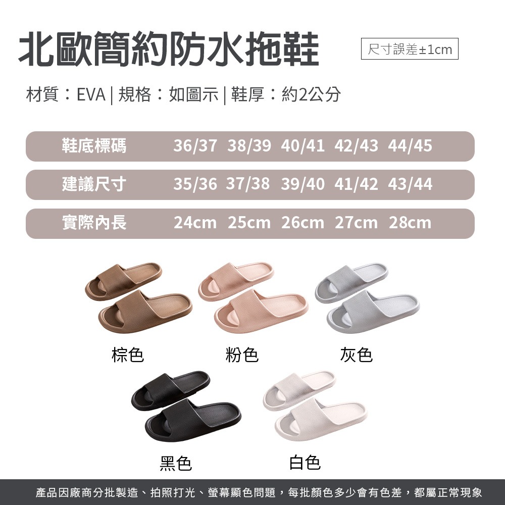 北歐簡約防水拖鞋 EVA拖鞋 室內拖鞋 室外拖鞋 情侶拖鞋 浴室拖鞋 居家拖鞋 防滑拖鞋 止滑拖鞋【JJ0903】-細節圖8
