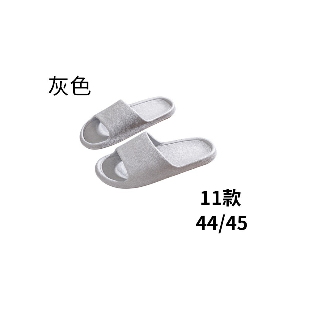 11.灰色-44/45