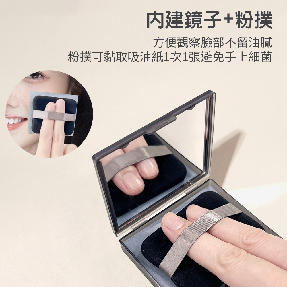 粉撲式吸油面紙 帶粉撲 自帶鏡子 隨身吸油面紙 粉撲吸油紙 吸油紙 吸油面紙 臉部吸油紙 美妝【MZ0432】-細節圖5