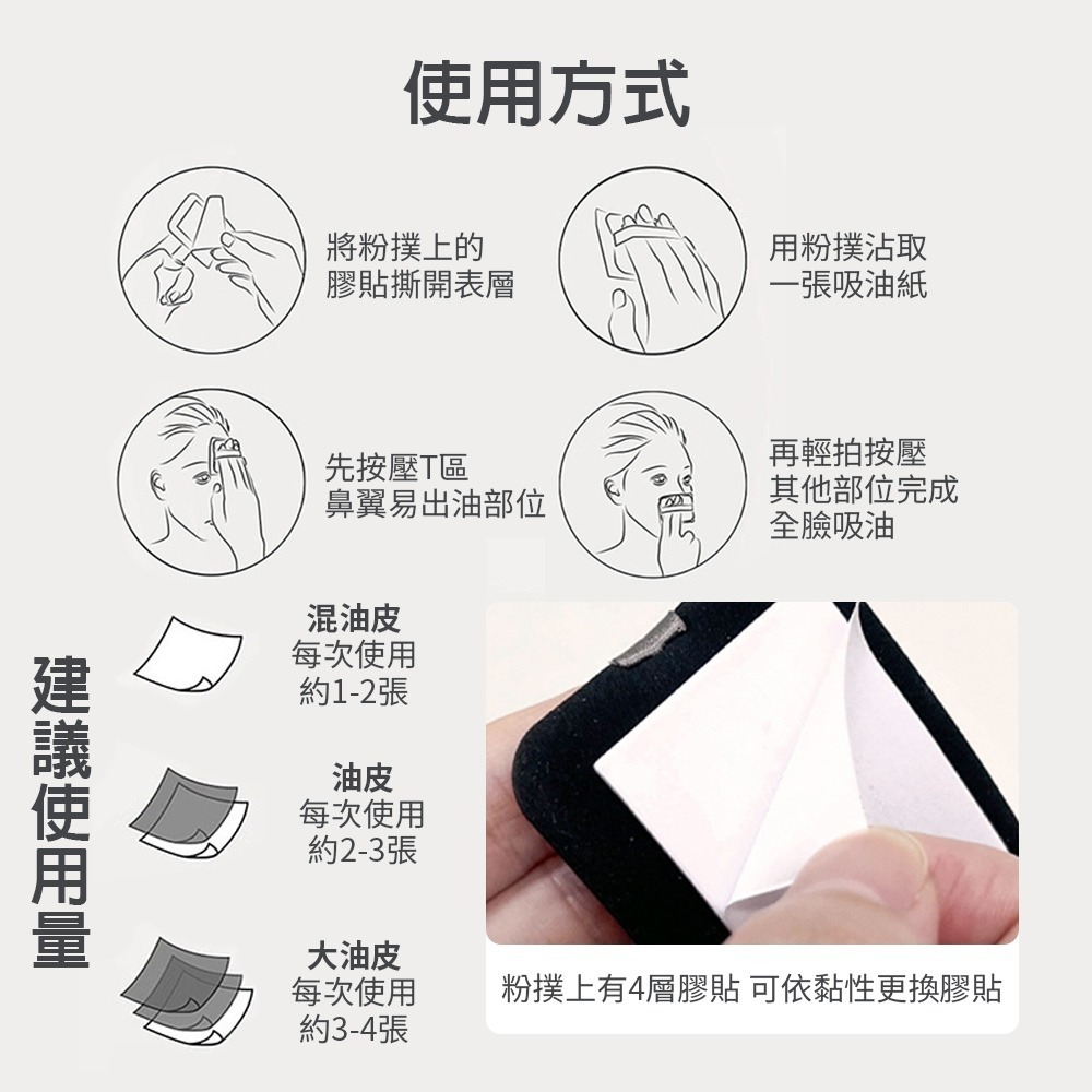 粉撲式吸油面紙 帶粉撲 自帶鏡子 隨身吸油面紙 粉撲吸油紙 吸油紙 吸油面紙 臉部吸油紙 美妝【MZ0432】-細節圖6