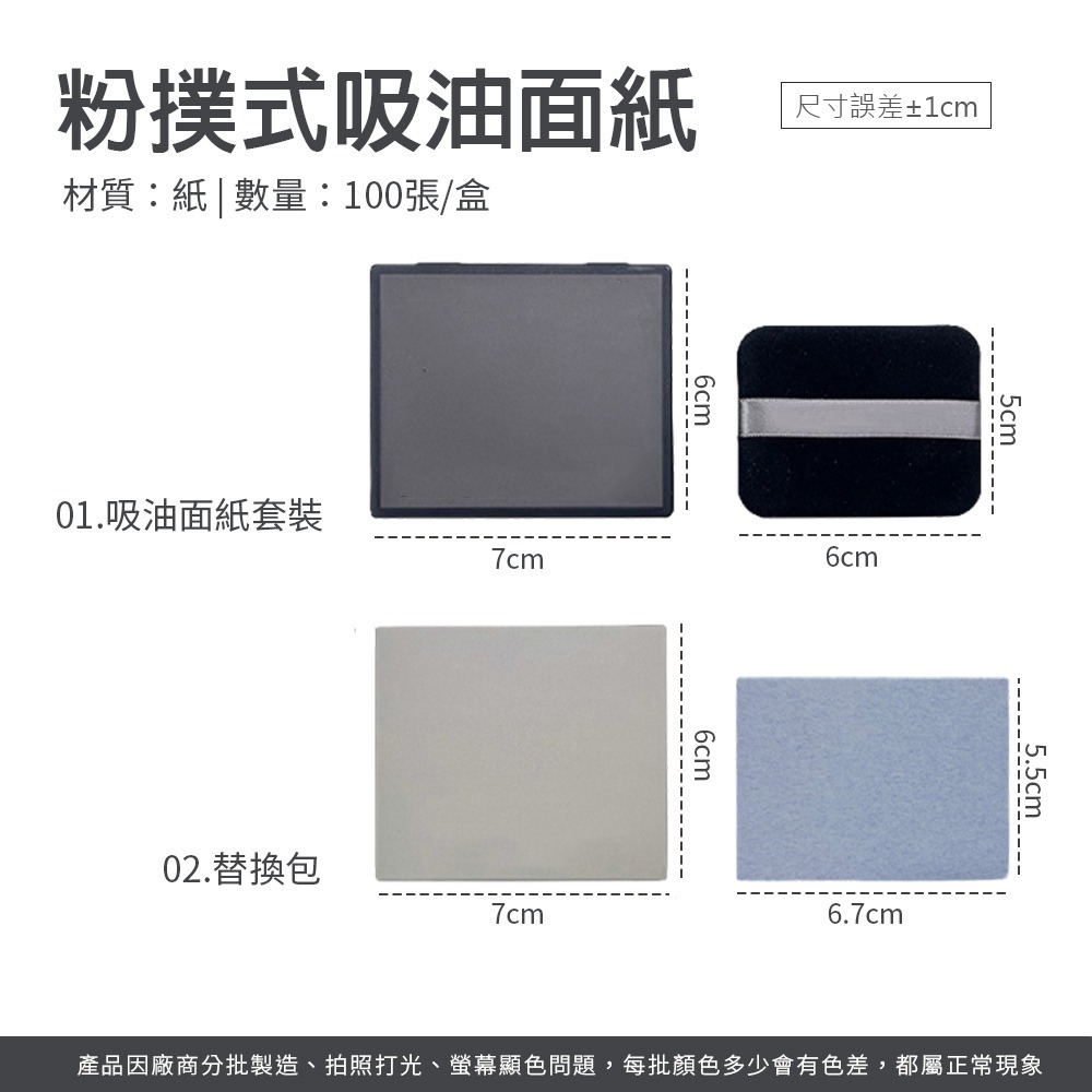 粉撲式吸油面紙 帶粉撲 自帶鏡子 隨身吸油面紙 粉撲吸油紙 吸油紙 吸油面紙 臉部吸油紙 美妝【MZ0432】-細節圖8