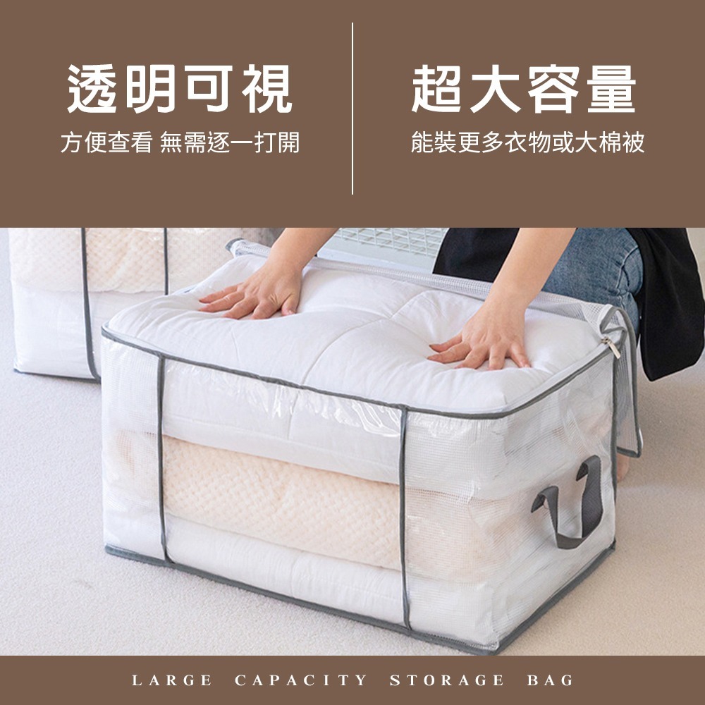 大容量收納袋 耐用 防水防塵 換季 衣物收納袋 整理袋 防塵袋 棉被袋 棉被收納 收納袋 透明收納袋【SN0849】-細節圖5