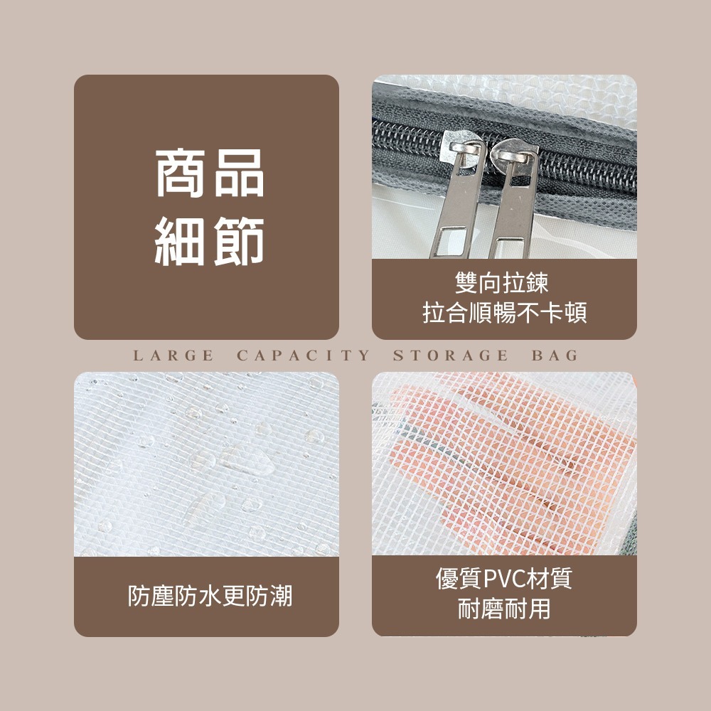大容量收納袋 耐用 防水防塵 換季 衣物收納袋 整理袋 防塵袋 棉被袋 棉被收納 收納袋 透明收納袋【SN0849】-細節圖6