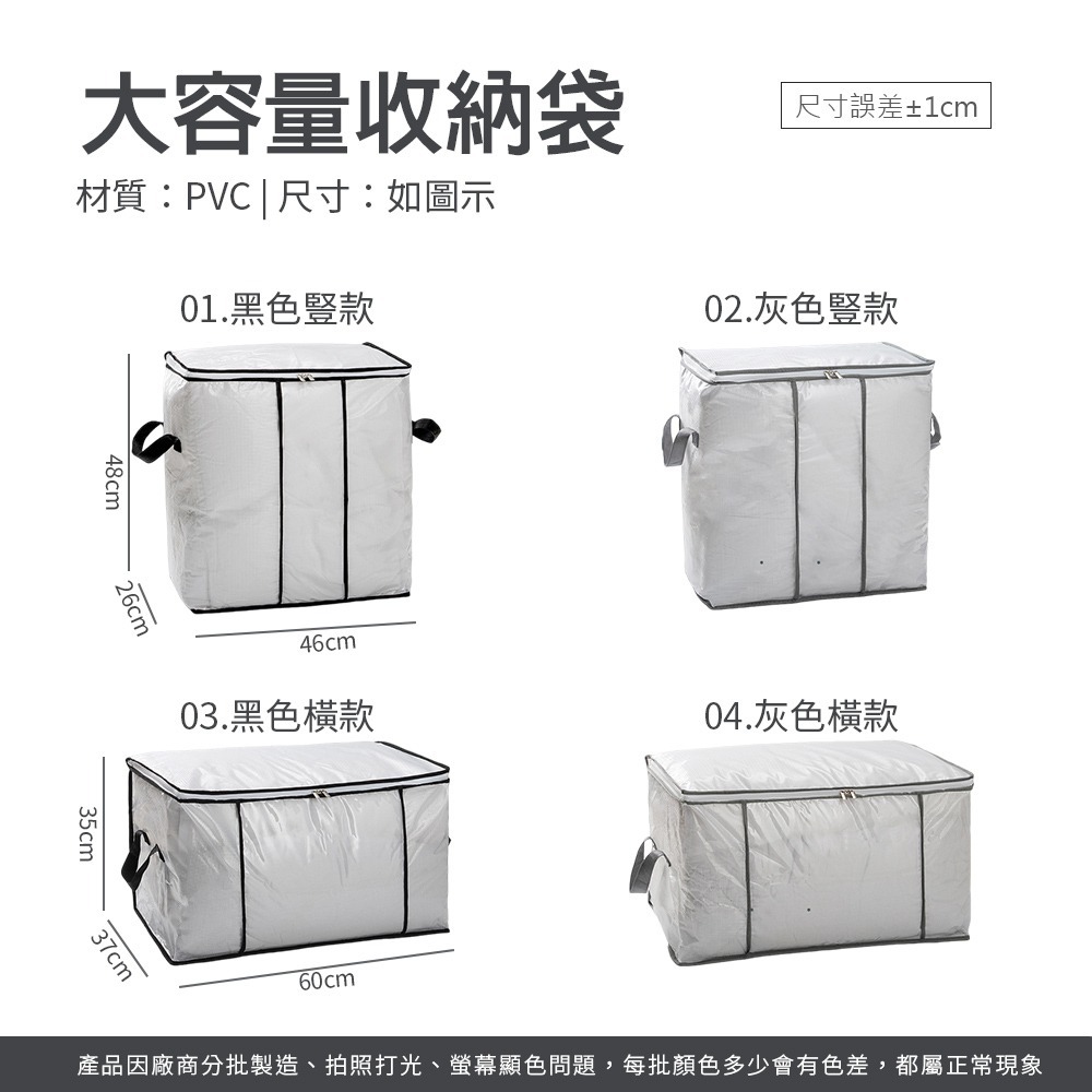 大容量收納袋 耐用 防水防塵 換季 衣物收納袋 整理袋 防塵袋 棉被袋 棉被收納 收納袋 透明收納袋【SN0849】-細節圖8