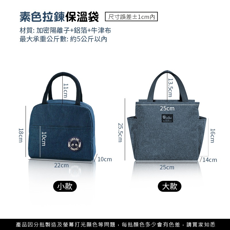 素色拉鍊保溫袋 野餐袋 手提袋 手提包 便當袋 飯盒袋 野餐袋 保冷袋 包包 日式 素色【CC0278】-細節圖2