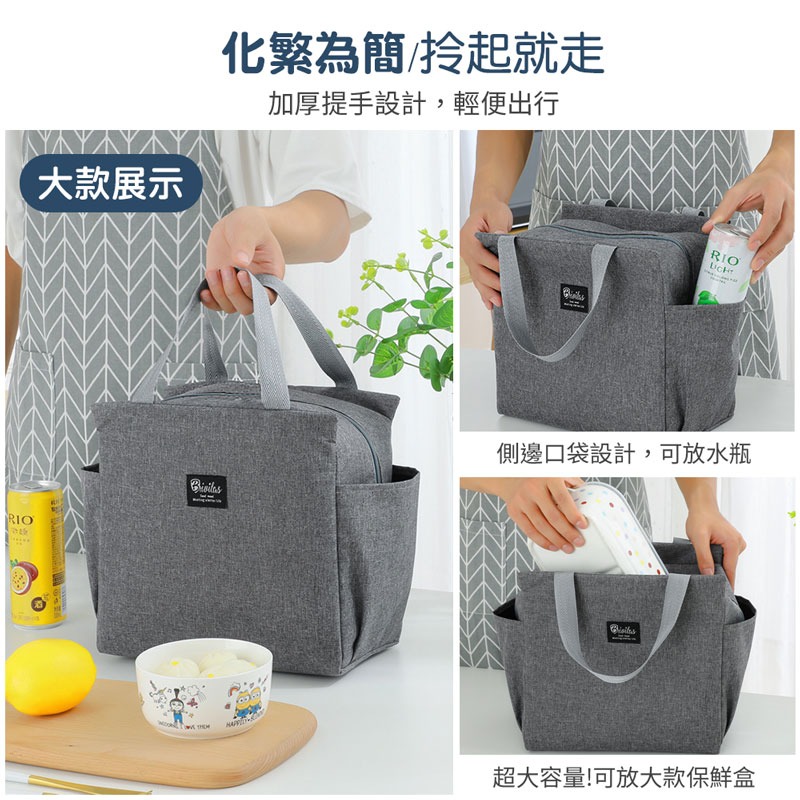 素色拉鍊保溫袋 野餐袋 手提袋 手提包 便當袋 飯盒袋 野餐袋 保冷袋 包包 日式 素色【CC0278】-細節圖6