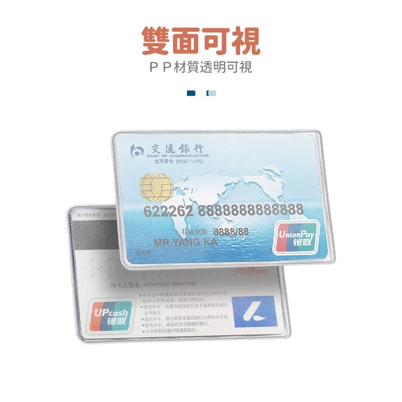 透明卡片套 文具 證件套 身份證套 信用卡套 證件卡套 悠遊卡套 卡套 卡片套 透明【WJ0144】-細節圖2
