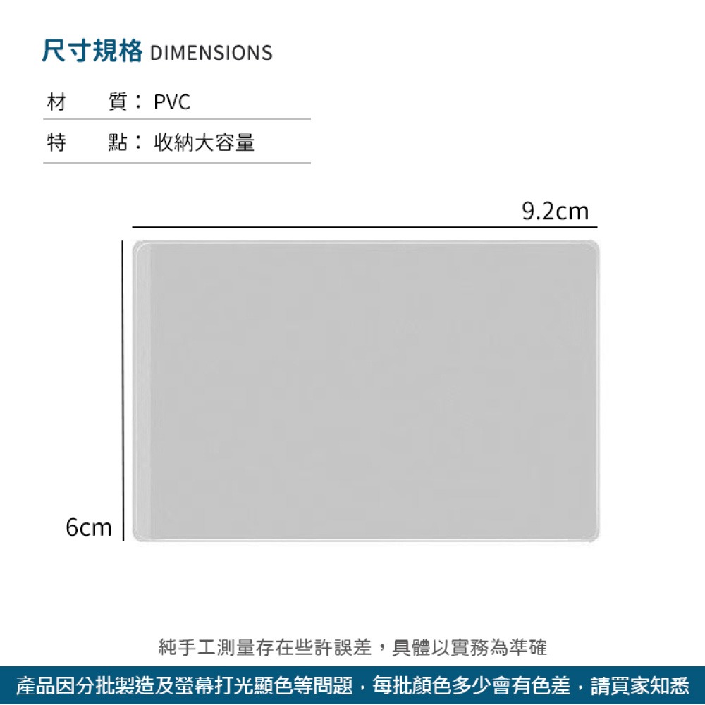 透明卡片套 文具 證件套 身份證套 信用卡套 證件卡套 悠遊卡套 卡套 卡片套 透明【WJ0144】-細節圖3