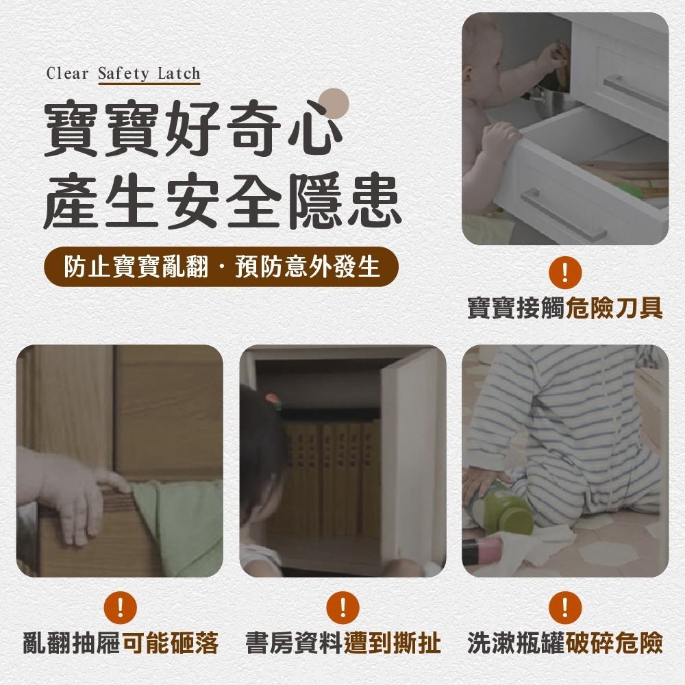 透明安全扣 防夾手 兒童安全鎖 櫥櫃扣鎖 防開扣 安全扣 抽屜鎖 防護鎖 冰箱鎖 透明安全鎖【JJ0902】-細節圖3
