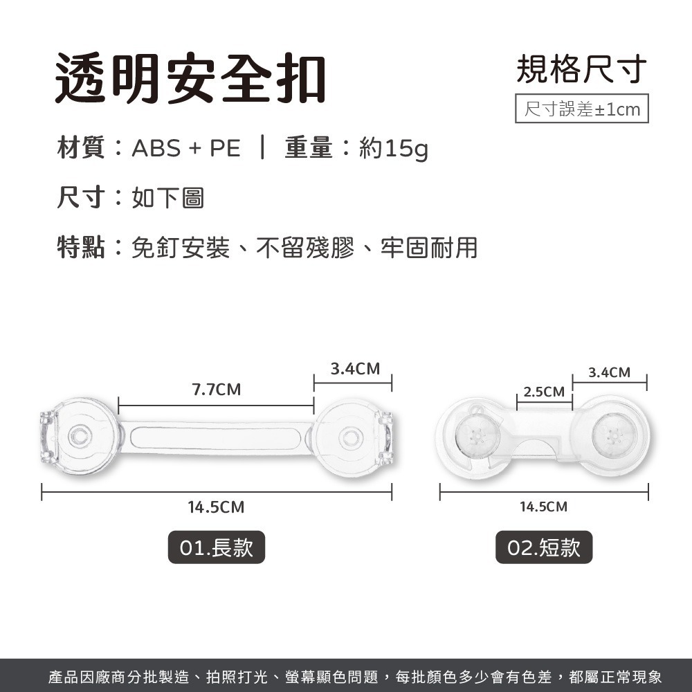 透明安全扣 防夾手 兒童安全鎖 櫥櫃扣鎖 防開扣 安全扣 抽屜鎖 防護鎖 冰箱鎖 透明安全鎖【JJ0902】-細節圖8