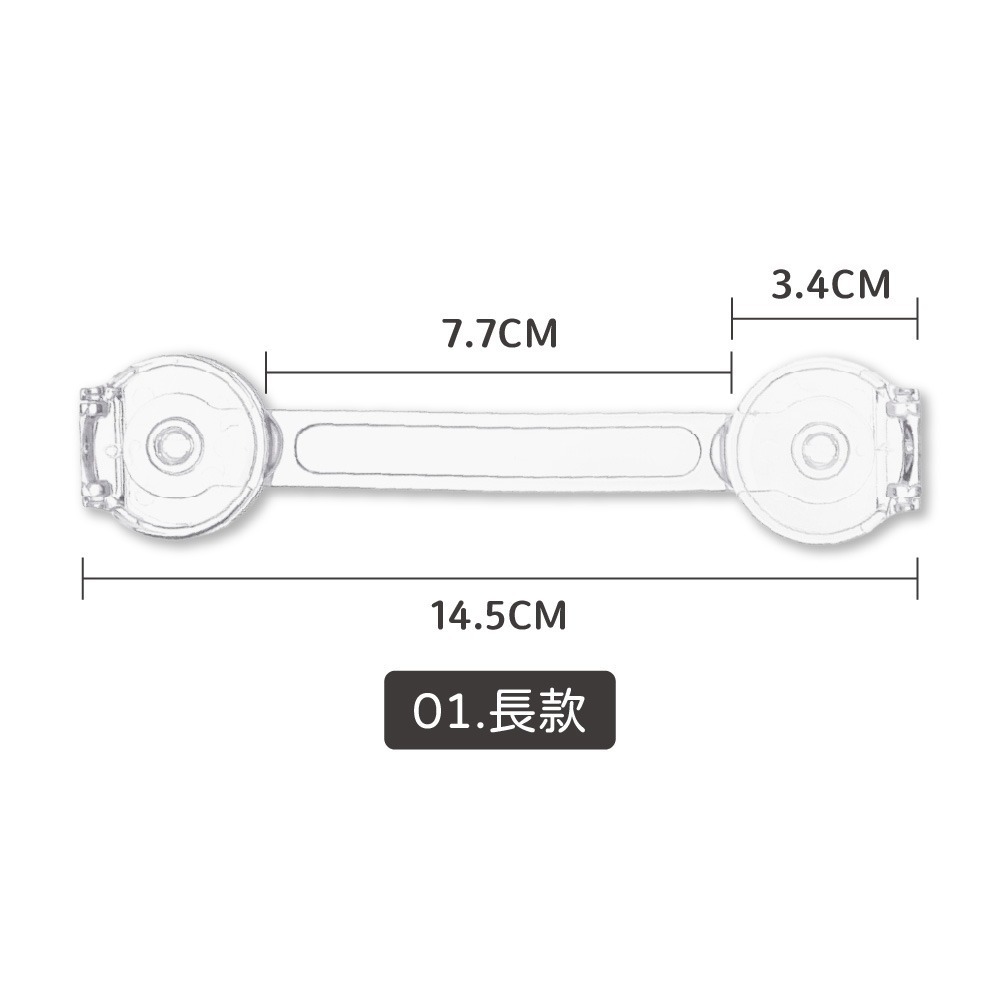 透明安全扣 防夾手 兒童安全鎖 櫥櫃扣鎖 防開扣 安全扣 抽屜鎖 防護鎖 冰箱鎖 透明安全鎖【JJ0902】-規格圖8