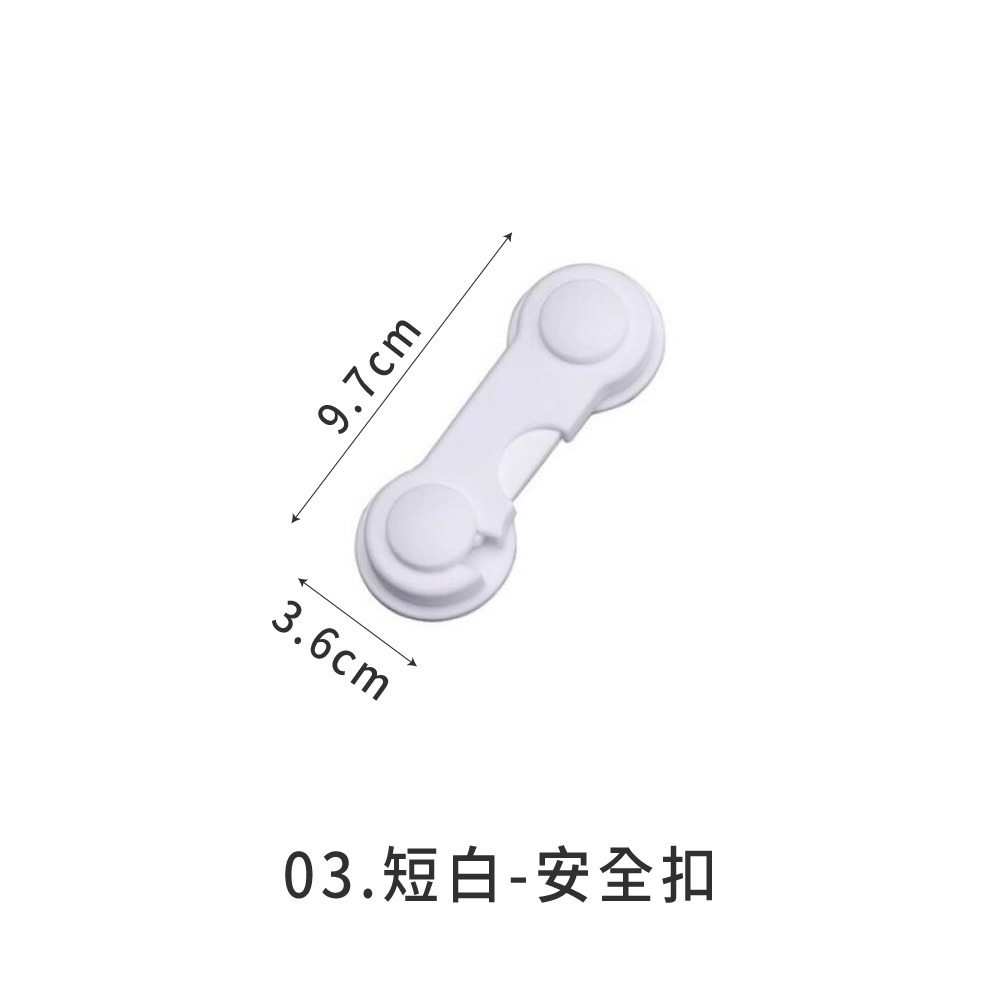 03.短白-安全扣