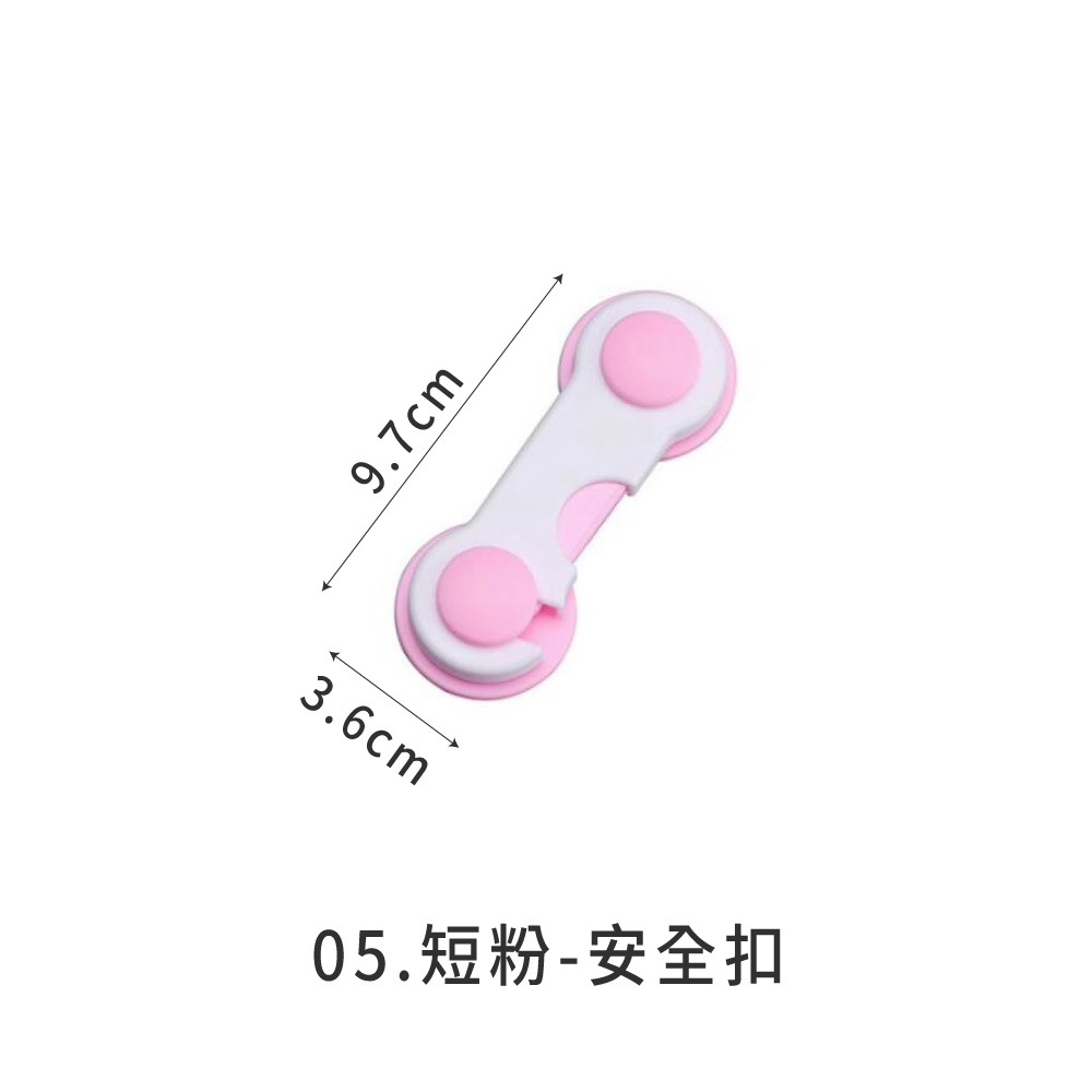 05.短粉-安全扣