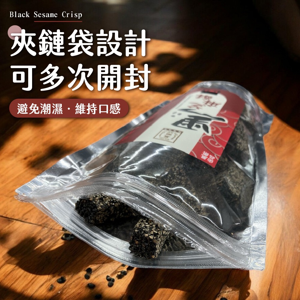 展榮商號 手工黑芝麻酥 黑芝麻酥 芝麻酥 零食 零嘴【SP0081】-細節圖5