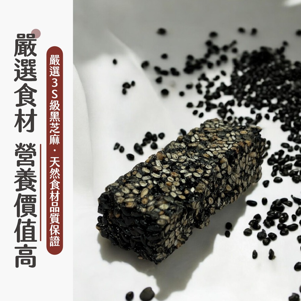展榮商號 手工黑芝麻酥 黑芝麻酥 芝麻酥 零食 零嘴【SP0081】-細節圖6
