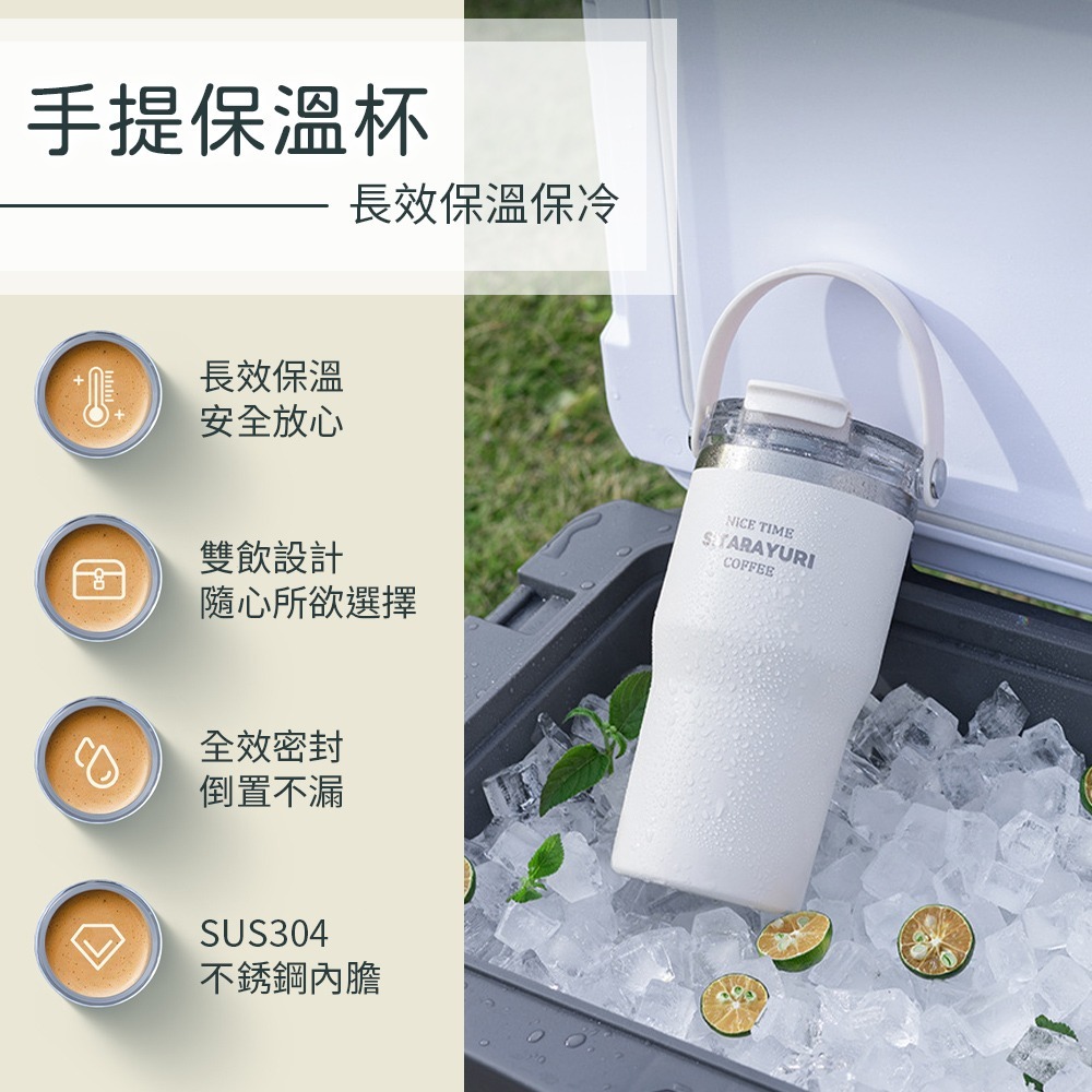手提保溫杯 600ml 900ml 雙飲  環保杯 咖啡杯 隨行杯 手提杯 保冷杯 吸管保溫杯【CC0589】-細節圖2
