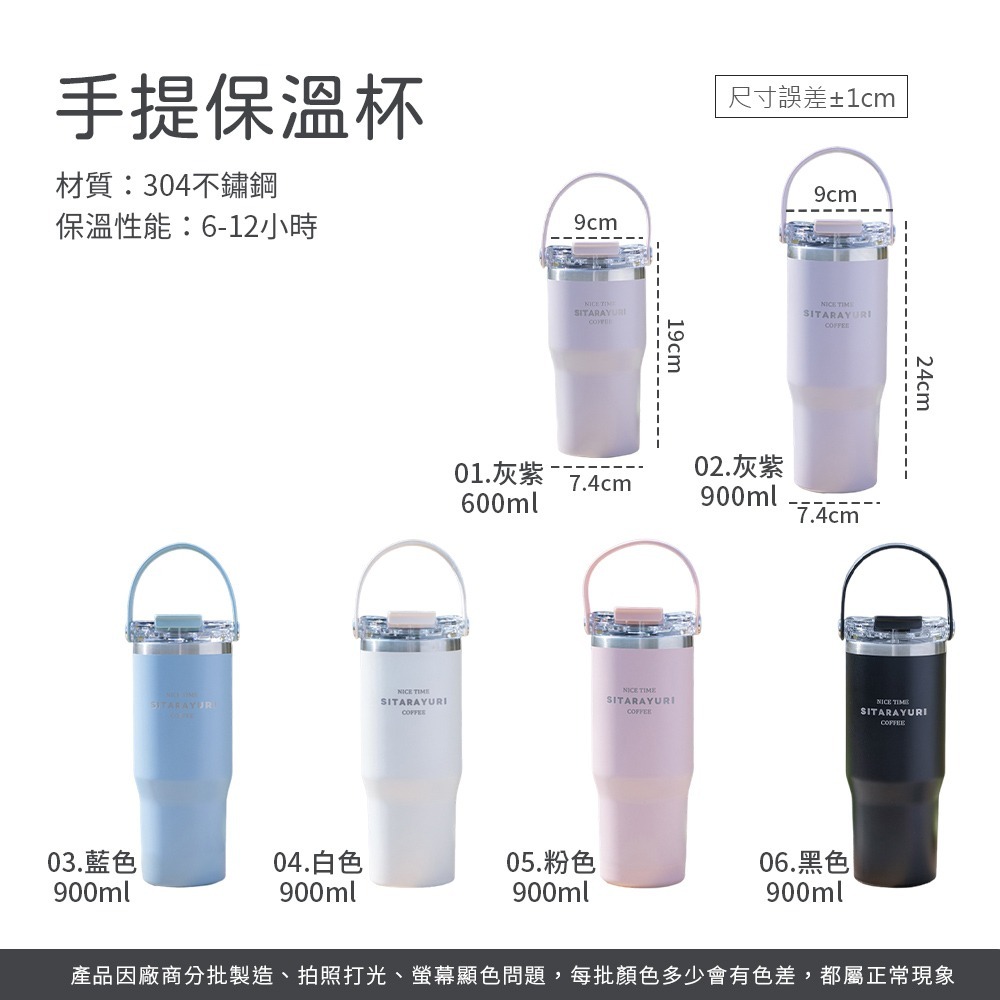 手提保溫杯 600ml 900ml 雙飲  環保杯 咖啡杯 隨行杯 手提杯 保冷杯 吸管保溫杯【CC0589】-細節圖8