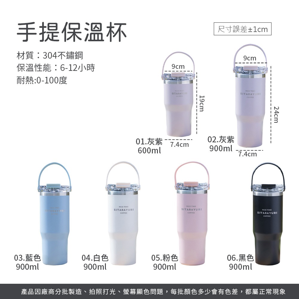 手提保溫杯 600ml 900ml 雙飲  環保杯 咖啡杯 隨行杯 手提杯 保冷杯 吸管保溫杯【CC0589】-細節圖8
