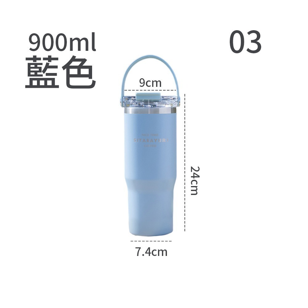 手提保溫杯 600ml 900ml 雙飲  環保杯 咖啡杯 隨行杯 手提杯 保冷杯 吸管保溫杯【CC0589】-規格圖8