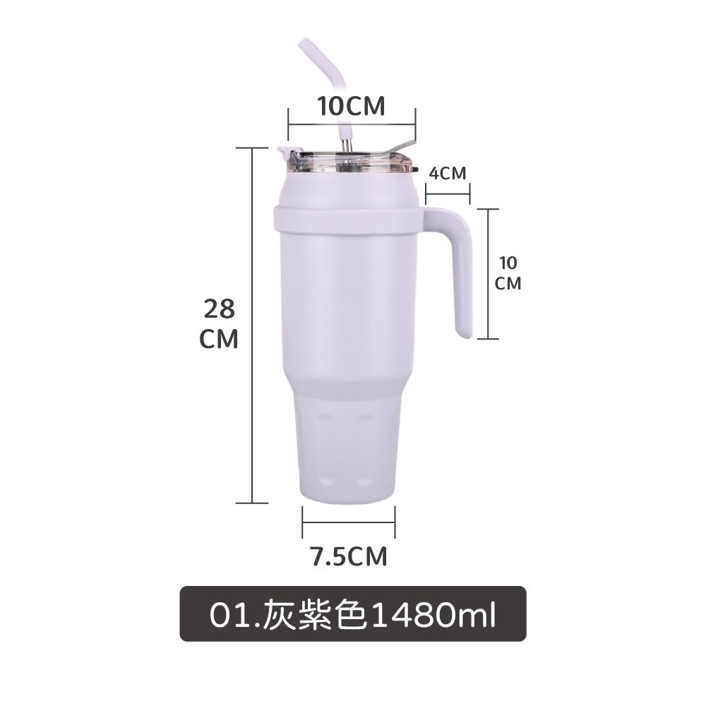 把手保溫杯 1480ml 大容量 車載保溫杯 雙飲式 保冰杯 隨行杯 保溫杯 吸管杯 咖啡杯 環保杯【CC0590】-規格圖8