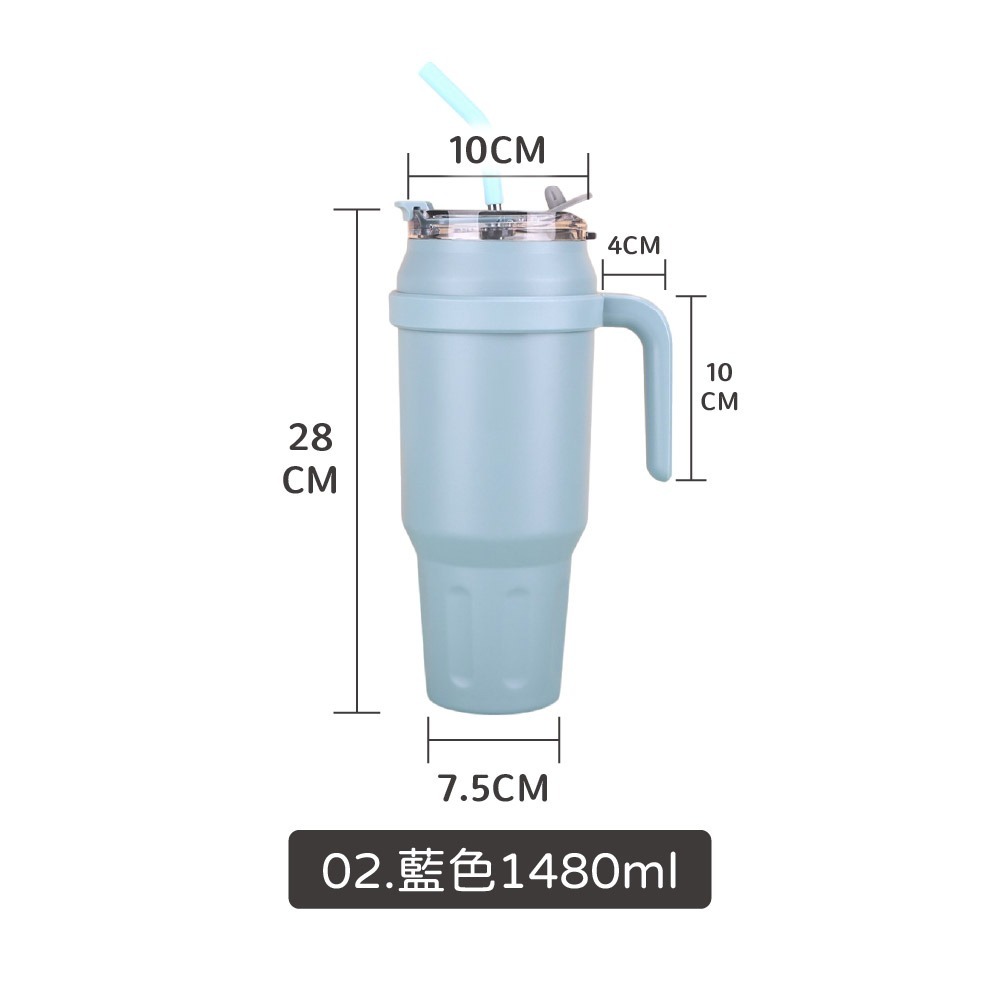把手保溫杯 1480ml 大容量 車載保溫杯 雙飲式 保冰杯 隨行杯 保溫杯 吸管杯 咖啡杯 環保杯【CC0590】-規格圖8