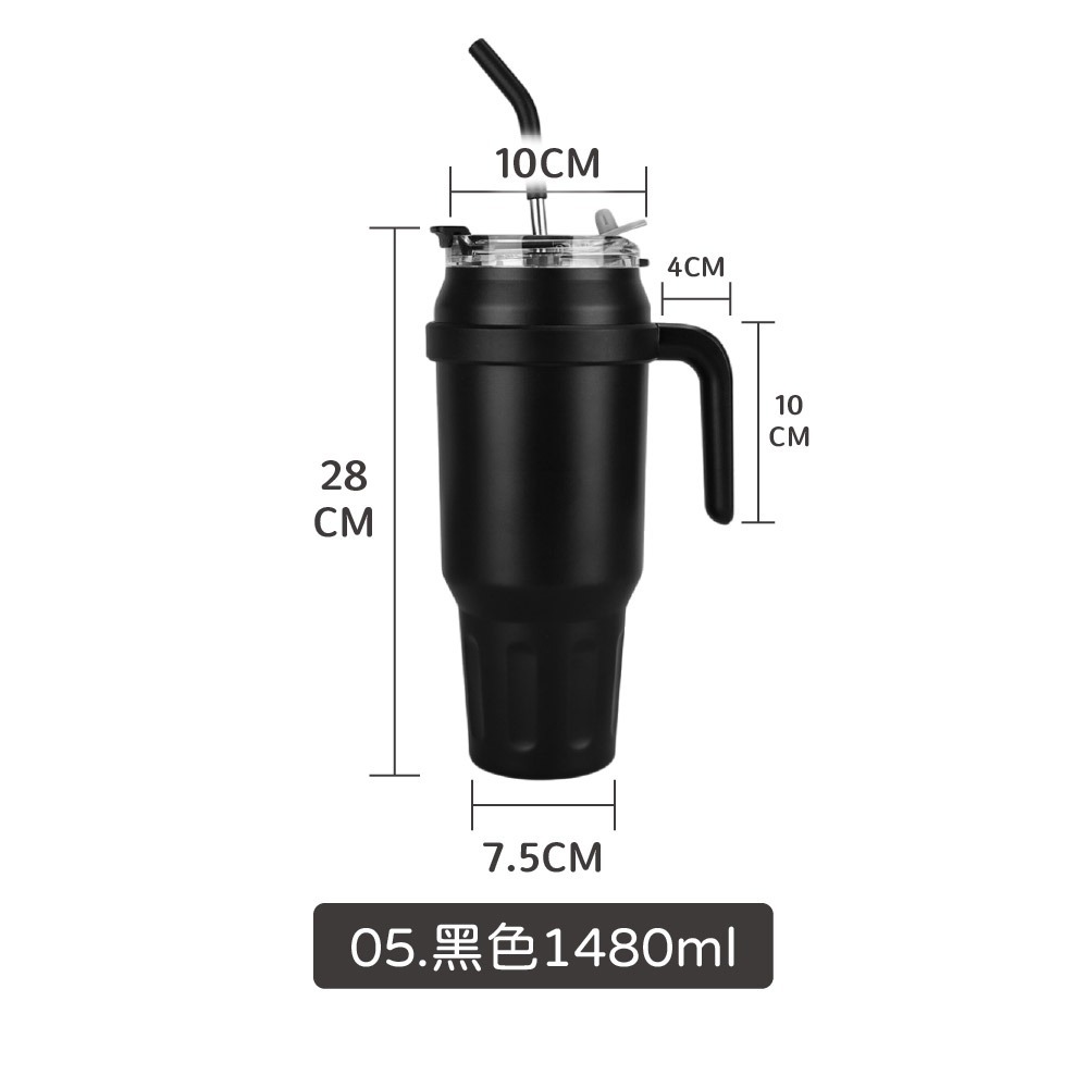 把手保溫杯 1480ml 大容量 車載保溫杯 雙飲式 保冰杯 隨行杯 保溫杯 吸管杯 咖啡杯 環保杯【CC0590】-規格圖8