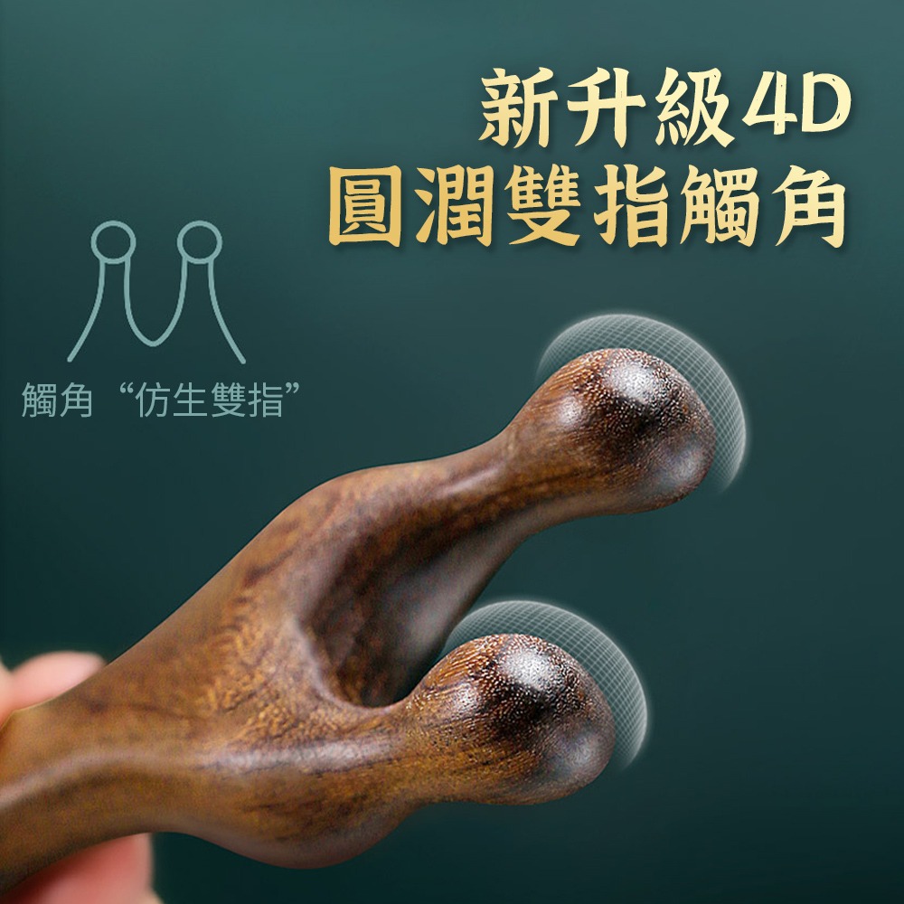 鹿角按摩梳 檀木經絡梳 頭部按摩器 鹿角梳 五爪經絡梳 按摩梳 雙指按摩梳 眼部按摩器 多功能按摩梳【JJ0908】-細節圖4