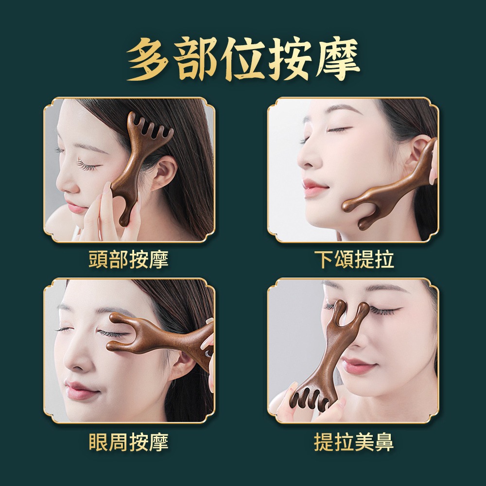 鹿角按摩梳 檀木經絡梳 頭部按摩器 鹿角梳 五爪經絡梳 按摩梳 雙指按摩梳 眼部按摩器 多功能按摩梳【JJ0908】-細節圖6