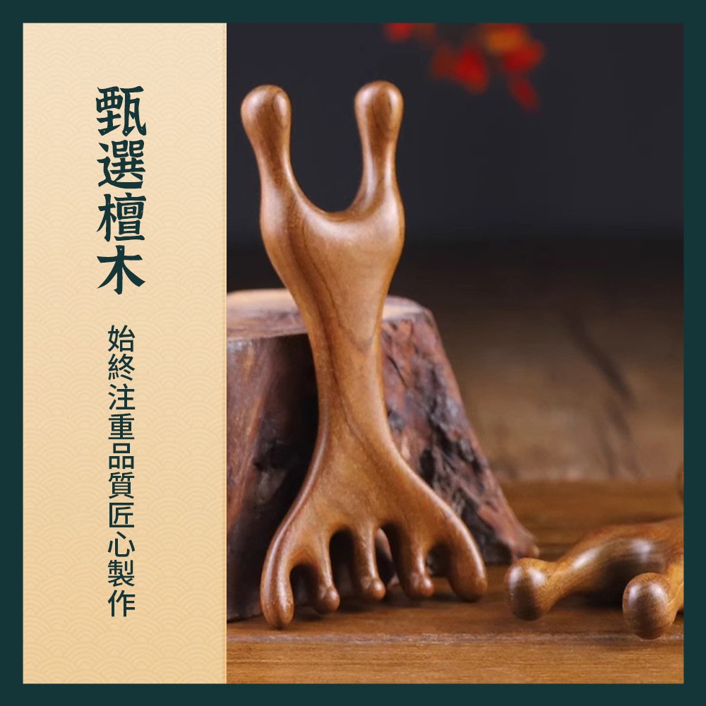 鹿角按摩梳 檀木經絡梳 頭部按摩器 鹿角梳 五爪經絡梳 按摩梳 雙指按摩梳 眼部按摩器 多功能按摩梳【JJ0908】-細節圖8