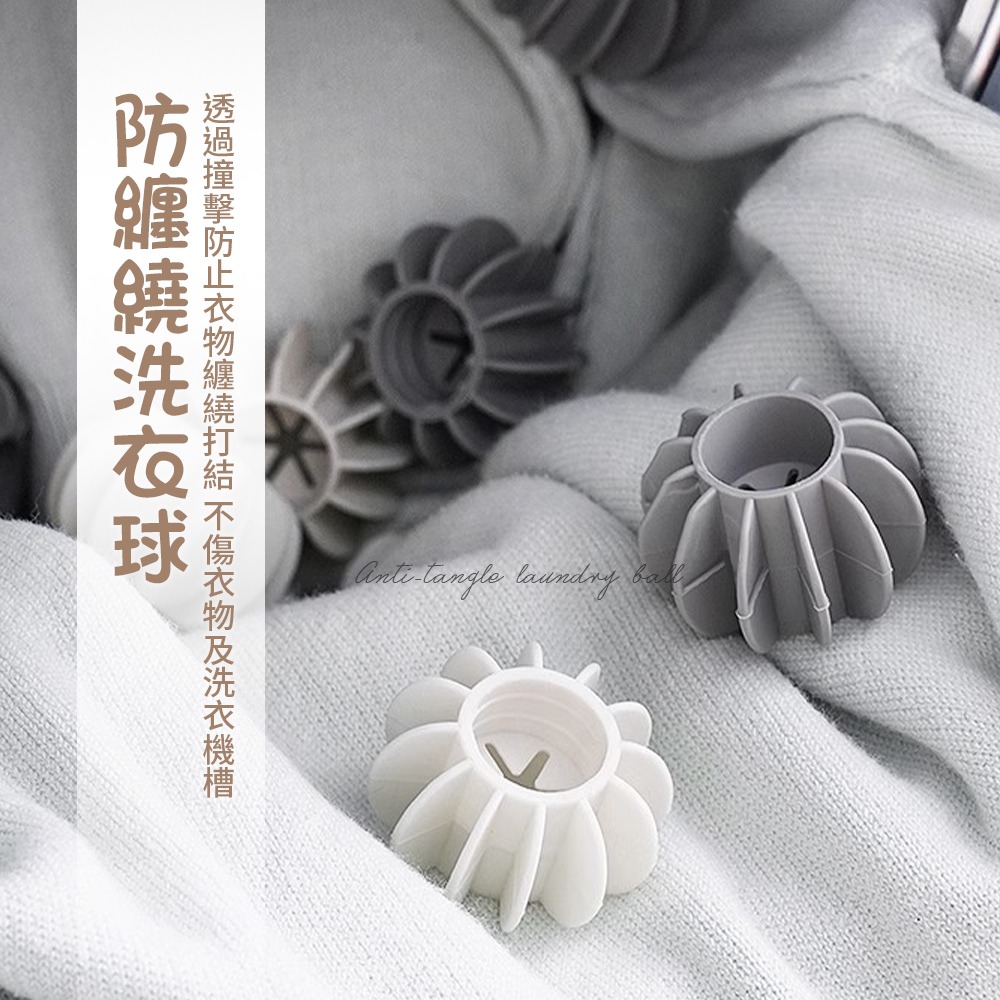 洗衣不打結洗衣球 防纏繞 防打結洗衣球 洗衣球 洗護球 洗衣清潔球 魔力洗衣球 內衣洗衣球【JJ0910】-細節圖2