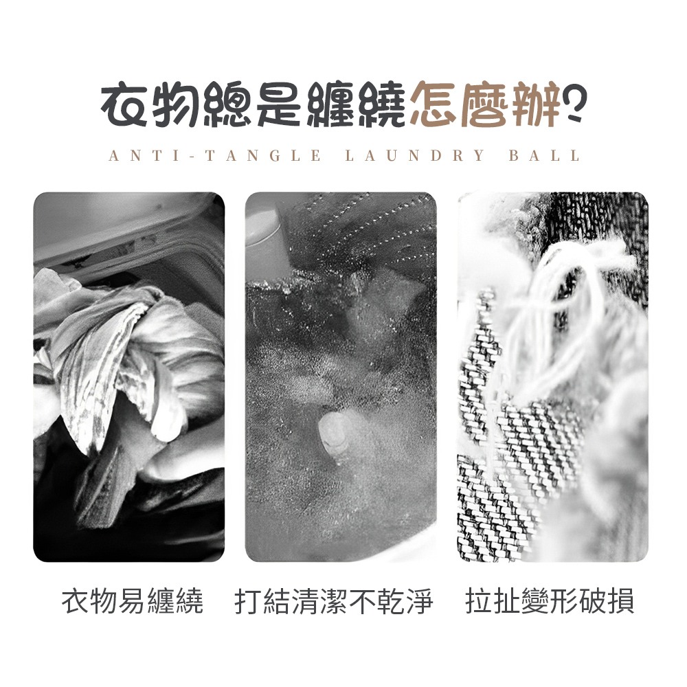 洗衣不打結洗衣球 防纏繞 防打結洗衣球 洗衣球 洗護球 洗衣清潔球 魔力洗衣球 內衣洗衣球【JJ0910】-細節圖3