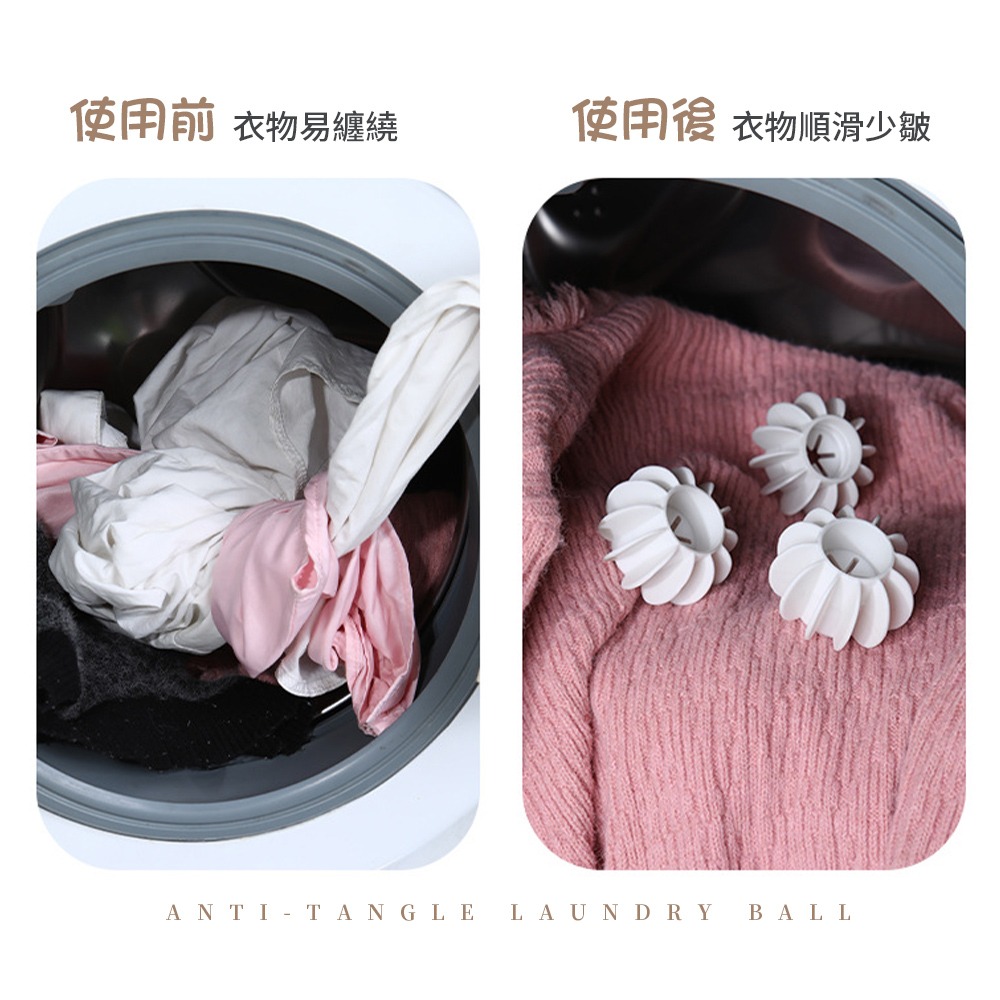 洗衣不打結洗衣球 防纏繞 防打結洗衣球 洗衣球 洗護球 洗衣清潔球 魔力洗衣球 內衣洗衣球【JJ0910】-細節圖4